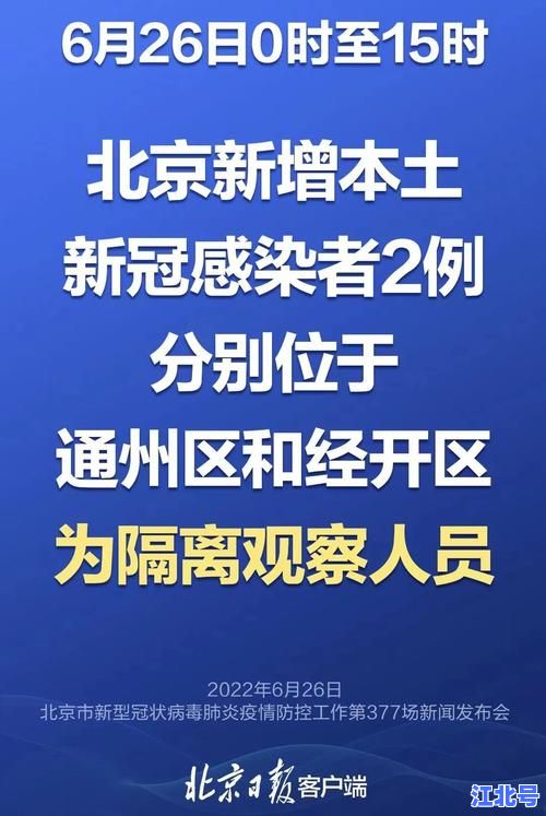 北京疫情太严重了吗现在最新通报：10月新增确诊风险区汇总及出行政策速查