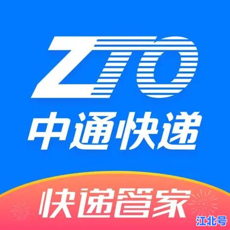 详细阅读:中通快递物流跟踪:单号查询、签收异常与客服电话一站式攻略 中通快递物流跟踪:单号查询、签收异常与客服电话一站式攻略