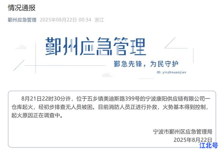 宁波可疑阳性事件追踪：官方最新检测通报及风险区划定权威发布
