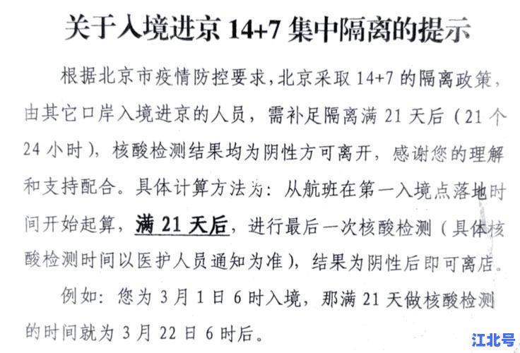 北京确诊36例的具体情况最新通报：疫情溯源、风险小区与封控措施全解读