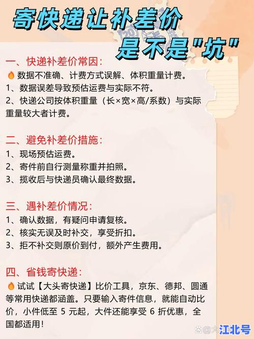 海南快递少的原因深度解析：地理、运费与需求差异如何影响全省包裹量