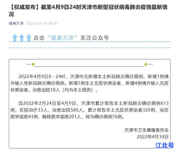 天津新增1例无症状感染者轨迹公布！最新活动路线及防疫措施全解析