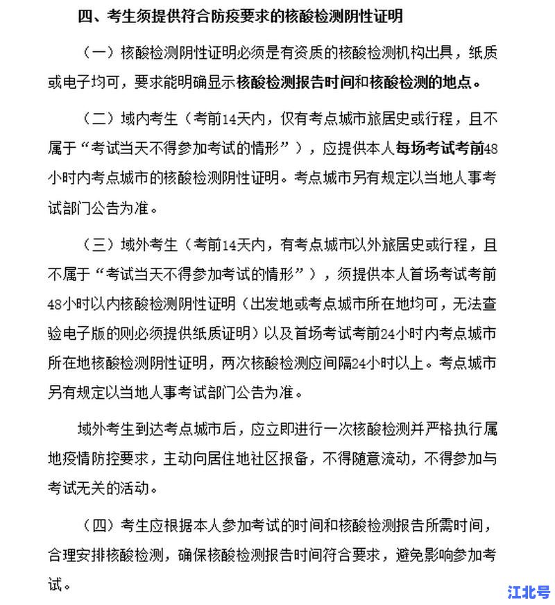 辽阳疫情防控最新政策通知：辽阳出入核酸隔离规定2024实时更新指南