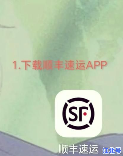 顺丰官方查单号神器！实时同步快递单号查询系统官网入口与手机号追踪全攻略