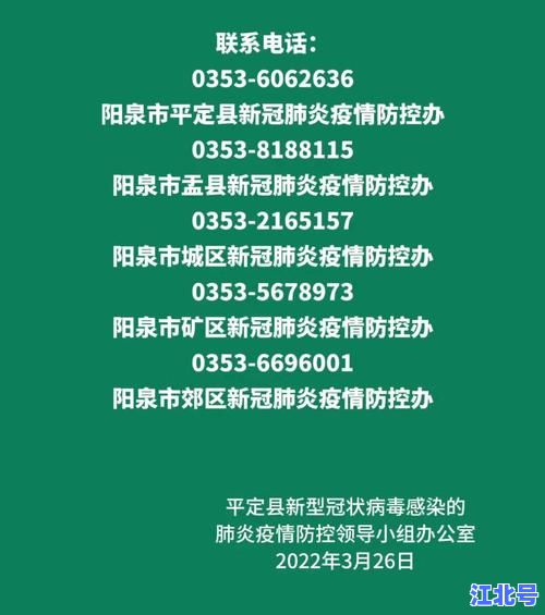 太原新增一例具体情况官方通报：密接活动轨迹及核酸检测结果更新