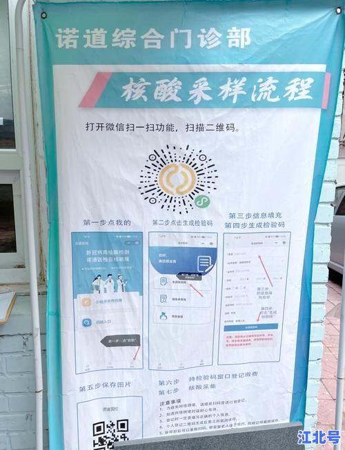 石家庄防疫最新政策速递：全员核酸时间地点、健康码转码规则、出入政策权威解读