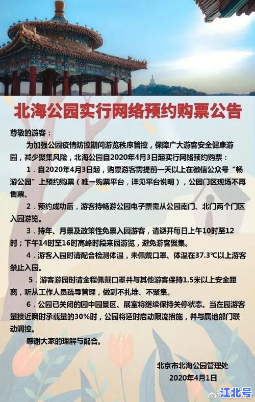 详细阅读:北京新增确诊病例是哪里的官方通报公布最新轨迹涉多个区详情汇总 北京新增确诊病例是哪里的官方通报公布最新轨迹涉多个区详情汇总