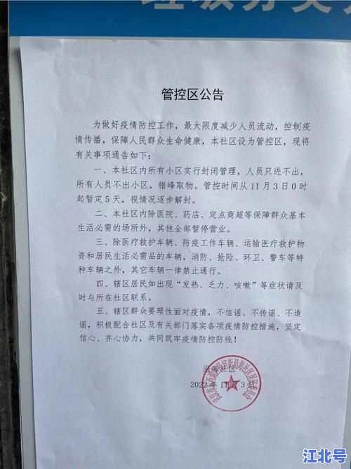 20年5月上海闵行区疫情真相复盘：爆发时间、封控措施与最新数据全解析