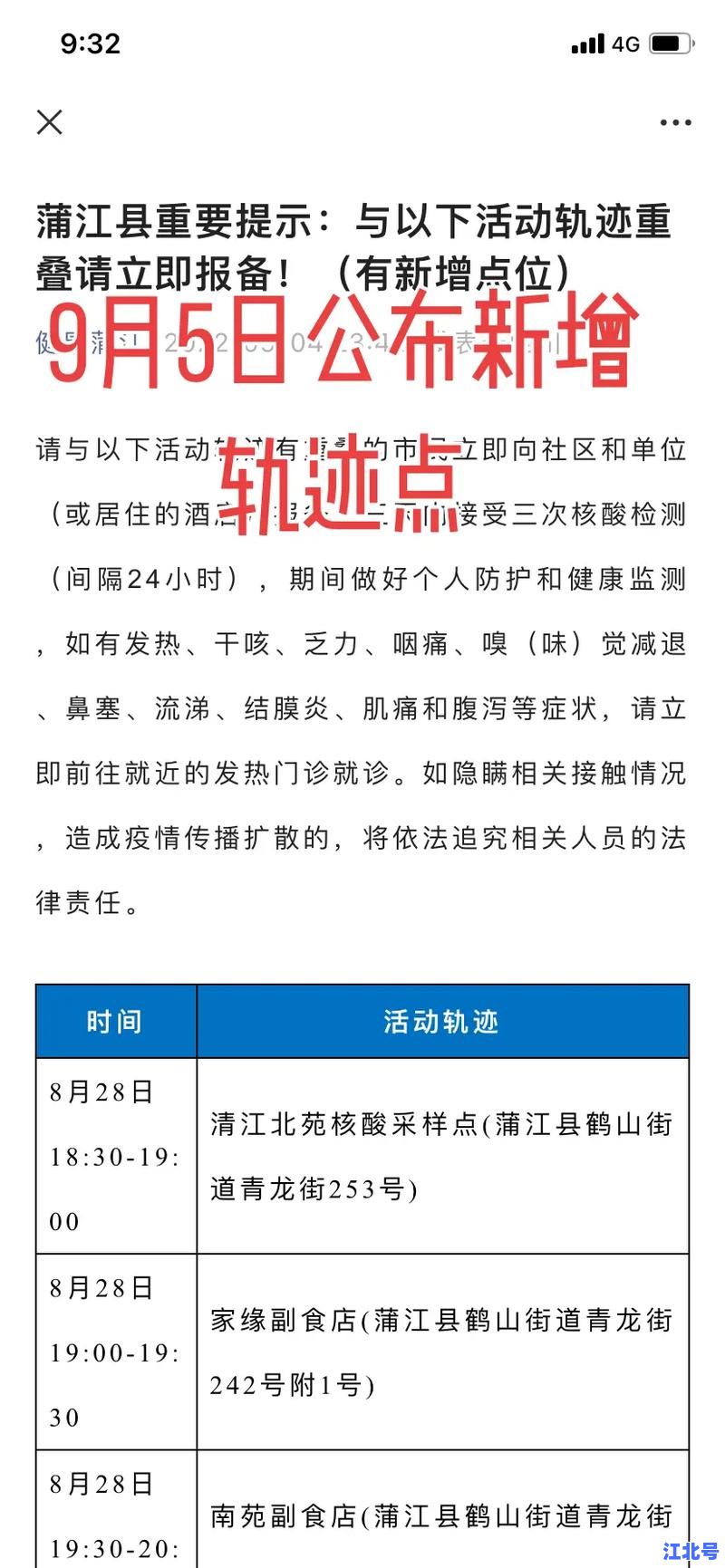 长沙市雨花区确诊最新疫情通报：今日新增病例活动轨迹与防控政策实时更新