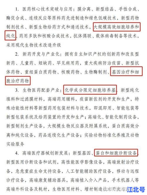 详细阅读:深度解读国家和所在地区产业结构调整政策是什么意思:2024产业升级全攻略 深度解读国家和所在地区产业结构调整政策是什么意思:2024产业升级全攻略