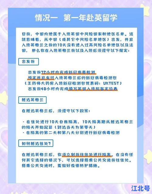 哪些人需要隔离7天？最新防疫政策解读：入境人员、密接者、次密接隔离规定全攻略
