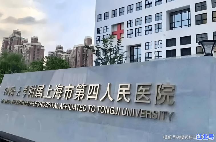 详细阅读:上海重症康复医院哪家好?2024权威排名+地址大全+医保政策解析 上海重症康复医院哪家好?2024权威排名+地址大全+医保政策解析