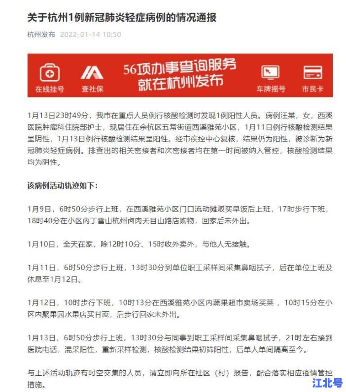 详细阅读:浙江8例新冠肺炎最新通报:今日新增病例详情+防控政策+核酸检测点查询指南 浙江8例新冠肺炎最新通报:今日新增病例详情+防控政策+核酸检测点查询指南