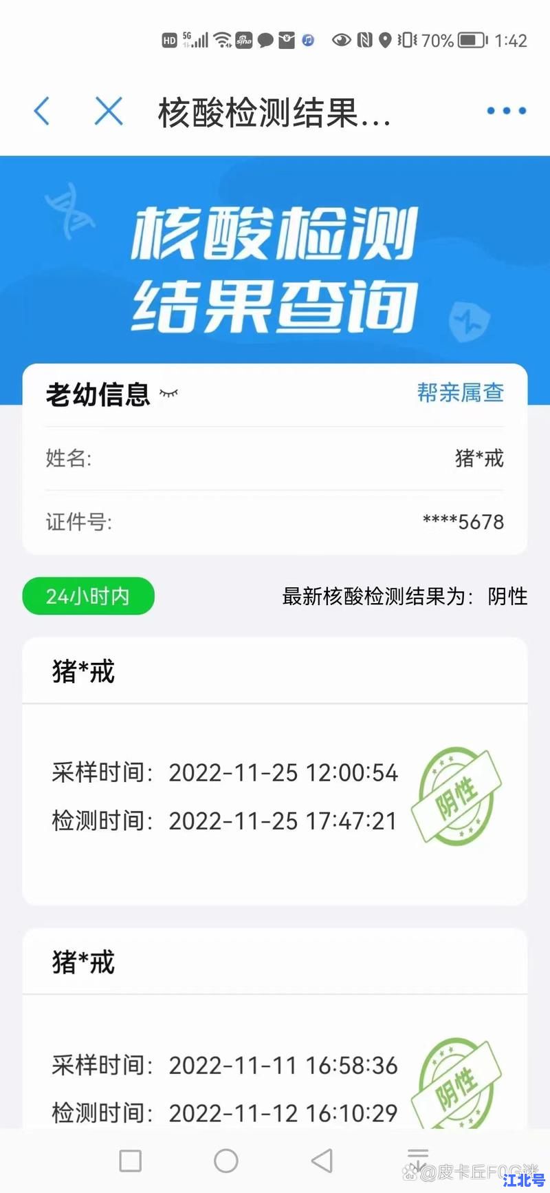 详细阅读:北京上海广州多地核酸检测系统崩溃无法下载报告怎么办?官方紧急通道+替代平台全攻略 北京上海广州多地核酸检测系统崩溃无法下载报告怎么办?官方紧急通道+替代平台全攻略