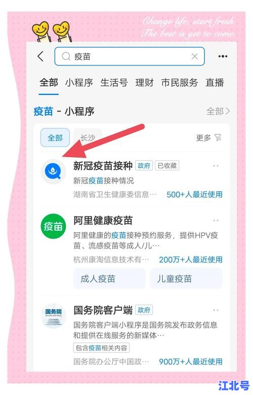 上海感染者打疫苗了吗今天最新官方回应：新冠疫苗接种记录实时查询入口