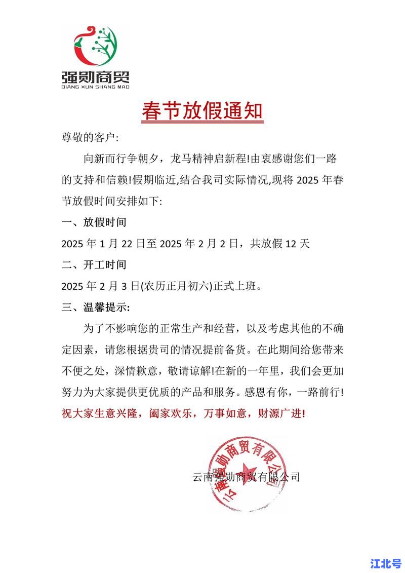 详细阅读:疫情提前放假是真的吗?2024年春节官方最新放假安排及防疫政策全解读 疫情提前放假是真的吗?2024年春节官方最新放假安排及防疫政策全解读