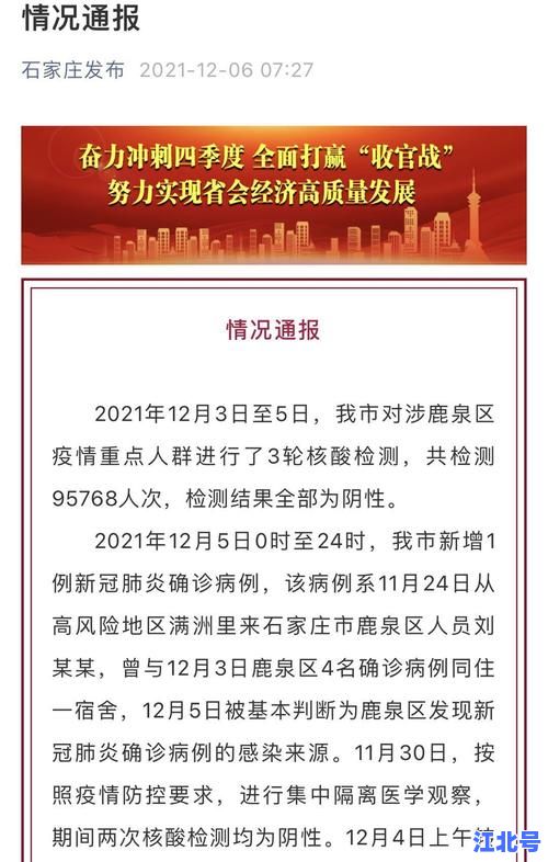 31省区市昨日新增确诊病例1例最新通报：涉某地某超市密接轨迹公布，疾控提醒速自查