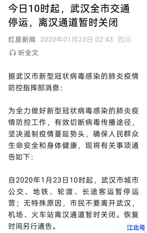 详细阅读:「新冠病毒疫情是从什么时候开始的」权威时间线回溯:武汉首例警报到全球大流行全记录 「新冠病毒疫情是从什么时候开始的」权威时间线回溯:武汉首例警报到全球大流行全记录