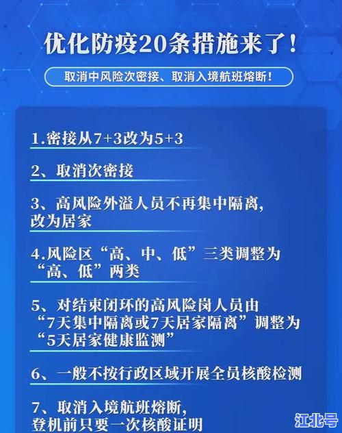 详细阅读:深度解析为什么中国感染人数少的原因:专家解读防疫政策、疫苗接种与精准防控三大关键因素 深度解析为什么中国感染人数少的原因:专家解读防疫政策、疫苗接种与精准防控三大关键因素