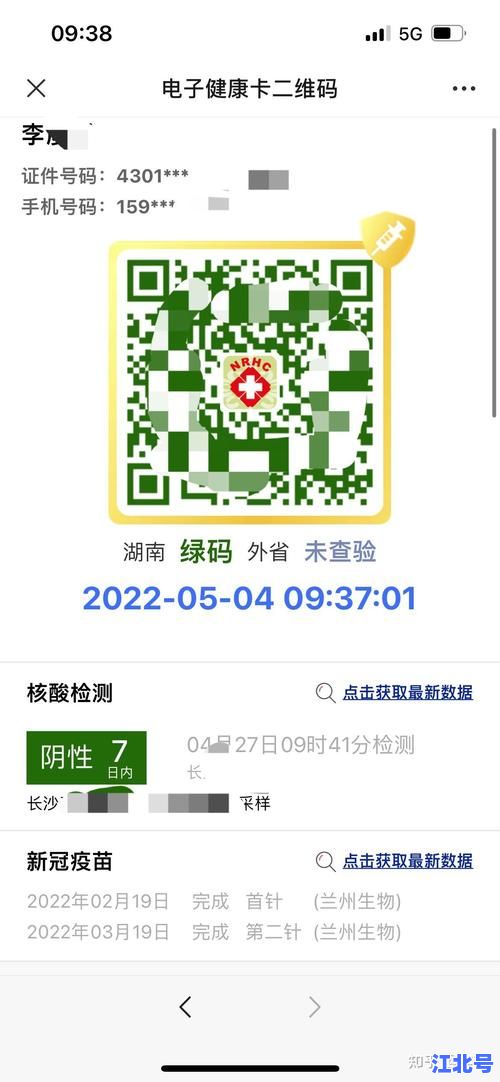 详细阅读:疫情期间北京进出规定最新汇总2024版:核酸检测、健康宝绿码及各区管控措施全解析 疫情期间北京进出规定最新汇总2024版:核酸检测、健康宝绿码及各区管控措施全解析