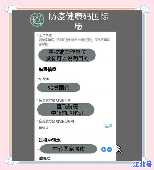 详细阅读:紧急!北京进入公共场所必须出示健康码的5种便捷申领攻略|2024最新防疫政策详解 紧急!北京进入公共场所必须出示健康码的5种便捷申领攻略|2024最新防疫政策详解