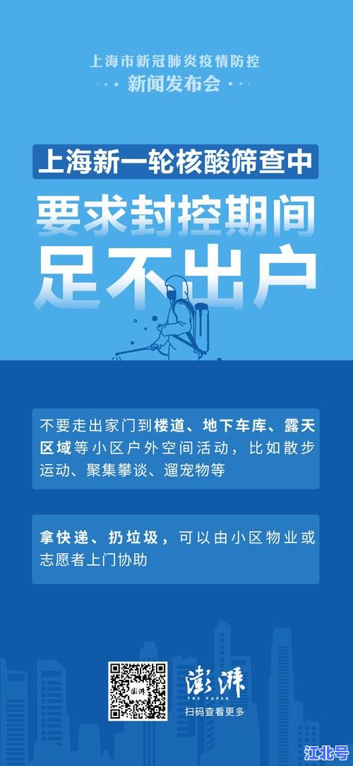 南京疫情几日开始爆发？官方公布最新时间线与封控措施详解