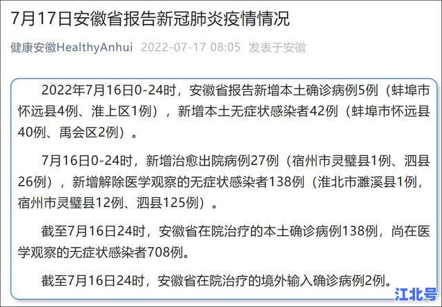 31省份新增27例22例本土病例通报：北京大连安徽等地散发疫情最新防控进展与出行提醒