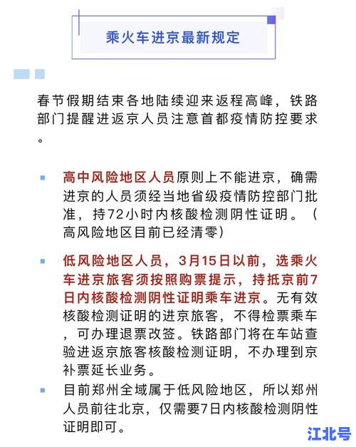 详细阅读:低风险地区到低风险地区用核酸吗?2024最新出行防疫政策全解读与各地要求汇总 低风险地区到低风险地区用核酸吗?2024最新出行防疫政策全解读与各地要求汇总