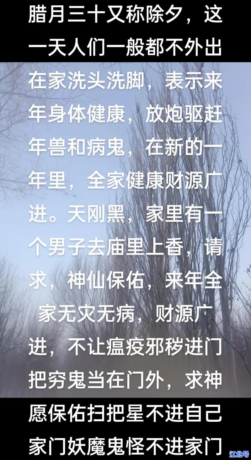 1966年除夕是几号？阴历腊月三十对应公历时间、民俗含义及SEO查询全攻略