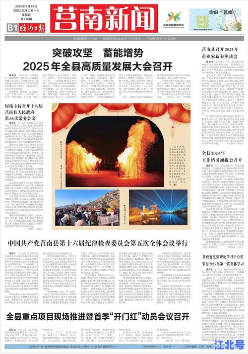 详细阅读:临沂疫情什么时候开始的?最新官方通报时间线、详细溯源数据及防控政策全解读 临沂疫情什么时候开始的?最新官方通报时间线、详细溯源数据及防控政策全解读