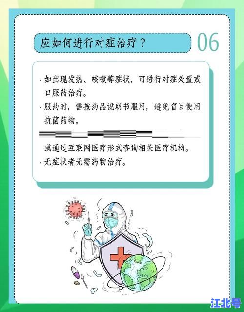 感染了新冠病毒怎么办？2024最新国家诊疗指引+居家康复全攻略，收藏转给需要的人