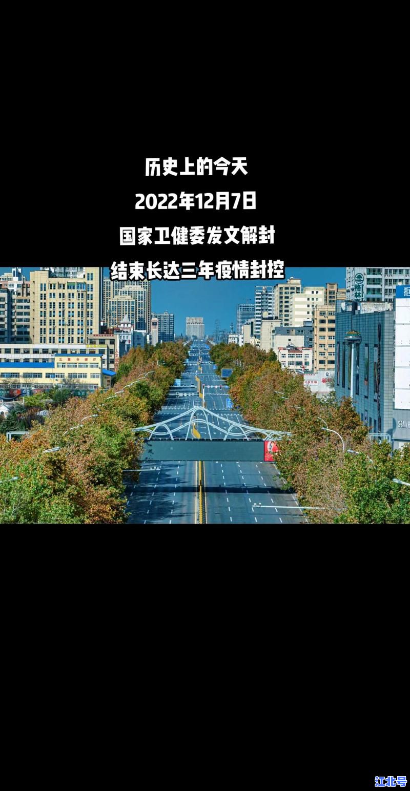 石家庄封控最新通知：2024封闭管理什么时候结束？官方回应解封时间预判