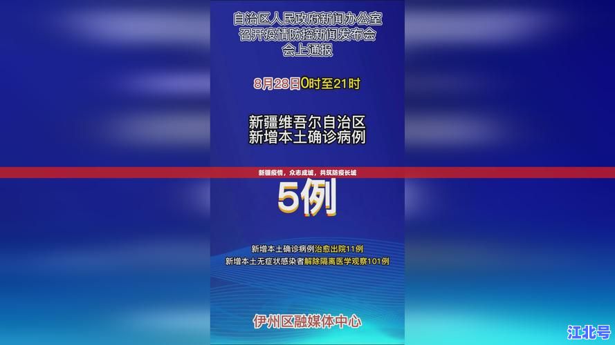 新疆吐鲁番疫情防控最新通知2024：新增核酸要求、进出管控政策与报备流程官方更新版