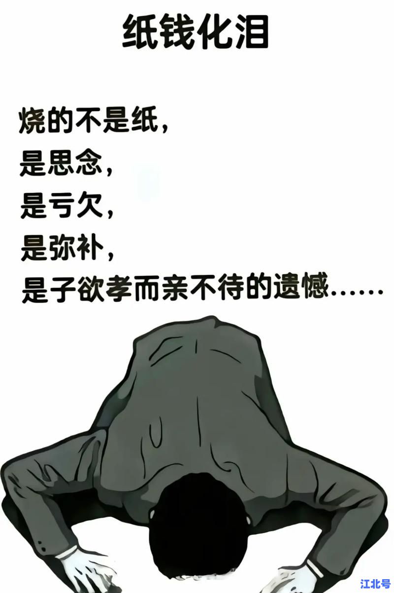 清明节10个幽默笑话精选：祭祖烧纸也能笑出泪的爆笑段子合集，2024最新更新