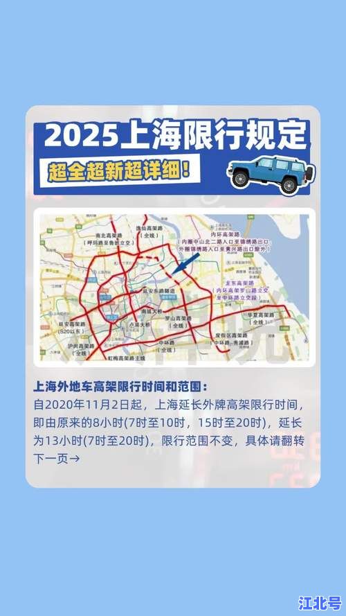详细阅读:上海要封到什么时候?官方回应5月解封最新进展及交通恢复时间全解析 上海要封到什么时候?官方回应5月解封最新进展及交通恢复时间全解析