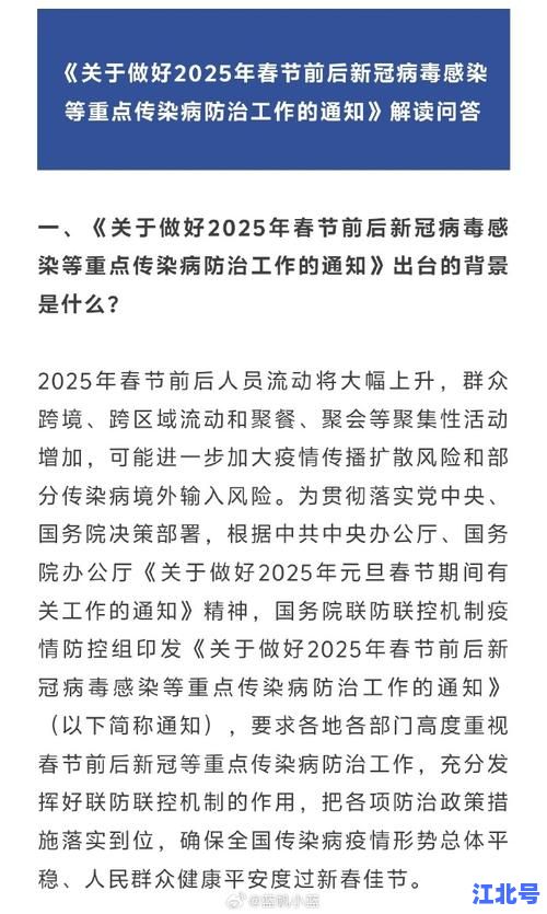 详细阅读:全国31省市2024春节返乡最新规定通知发布:核酸隔离报备政策一文看懂 全国31省市2024春节返乡最新规定通知发布:核酸隔离报备政策一文看懂