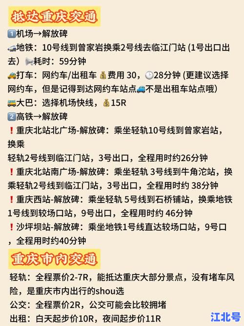详细阅读:5日重庆疫情速报最新数据:新增阳性轨迹实时更新及封控区域详情查询 5日重庆疫情速报最新数据:新增阳性轨迹实时更新及封控区域详情查询