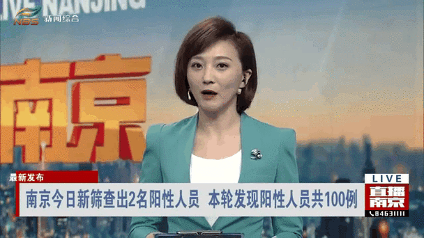 详细阅读:南京核酸大筛查结果通报:累计检出阳性233例,涉疫区域最新管控与防疫出行提示 南京核酸大筛查结果通报:累计检出阳性233例,涉疫区域最新管控与防疫出行提示