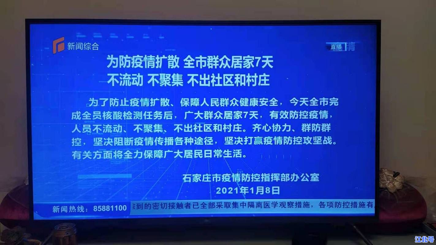 详细阅读:石家庄今日新增冠状病毒病例轨迹全公布!涉地铁3号线、北国商城及7个高风险小区通报 石家庄今日新增冠状病毒病例轨迹全公布!涉地铁3号线、北国商城及7个高风险小区通报