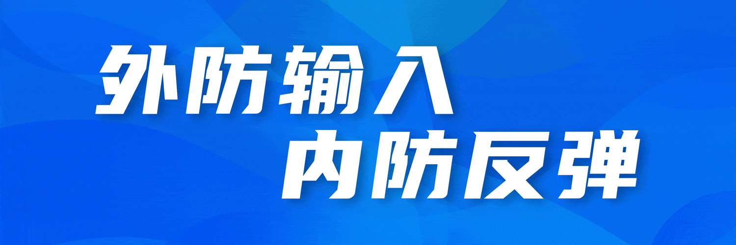 详细阅读:29日内蒙古新增新型肺炎:疫情最新通报、防控措施及复工复产动态全解析 29日内蒙古新增新型肺炎:疫情最新通报、防控措施及复工复产动态全解析