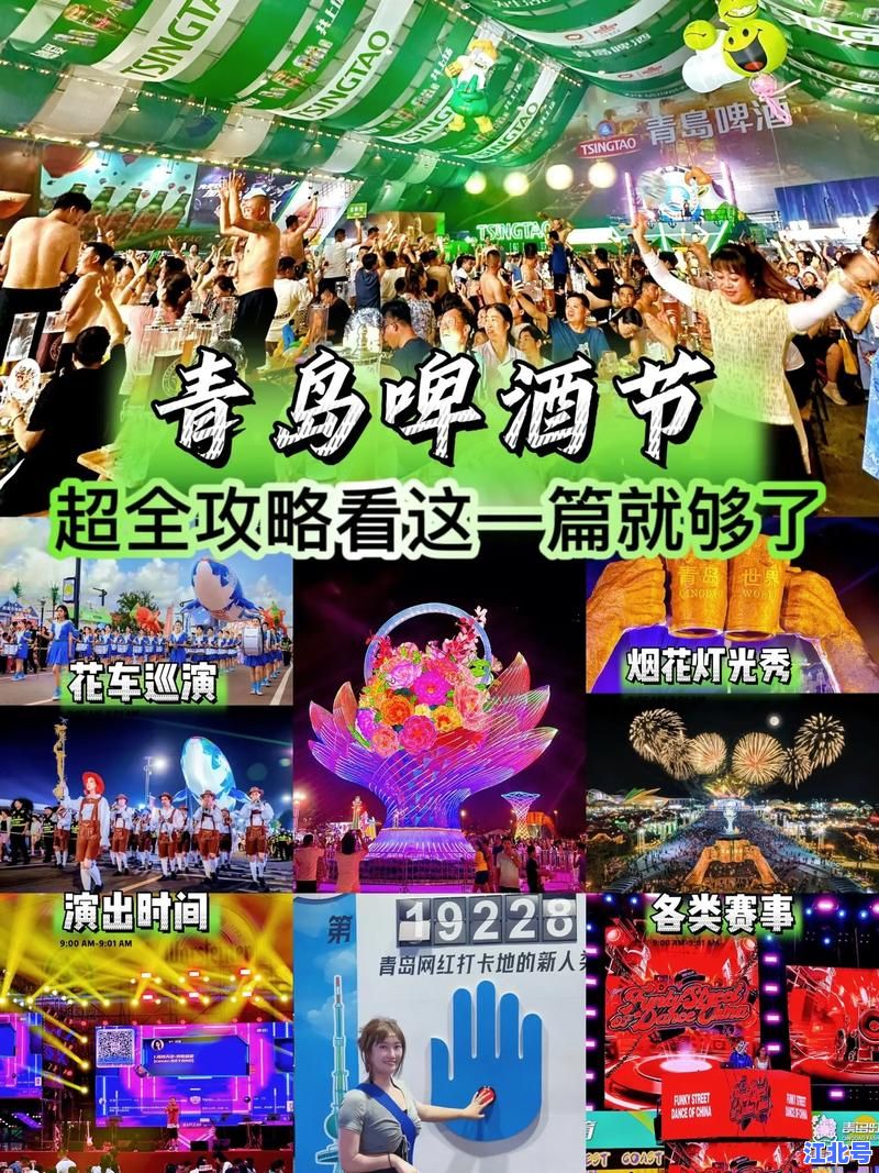 大连啤酒节几号开始？2024最新举办时间、地点、门票价格全攻略