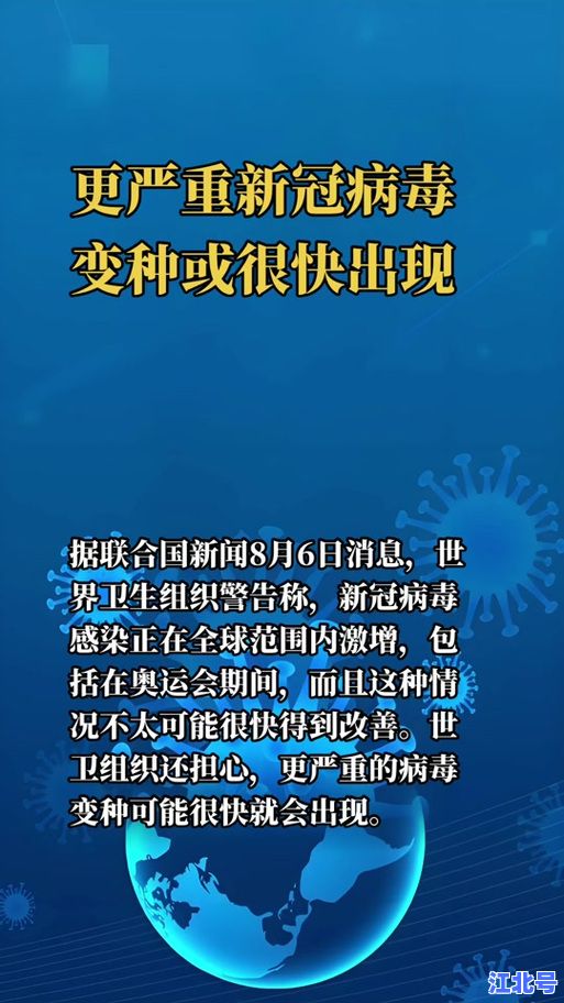 详细阅读:现在新型冠状病毒结束了吗?2024最新全球疫情现状权威解读与防控指南 现在新型冠状病毒结束了吗?2024最新全球疫情现状权威解读与防控指南