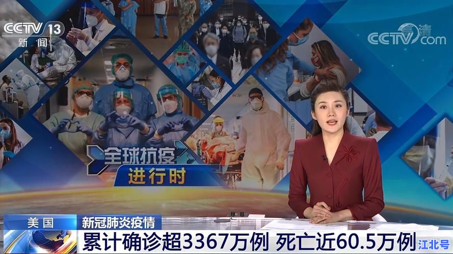 美国累计确诊病例超82万创新高！全美疫情实时数据追踪与最新防疫政策解读
