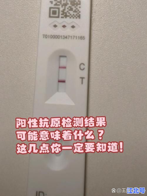 详细阅读:核酸阴性抗原阳性是什么原因导致的?详解5种常见情形+权威解读+检测误差分析 核酸阴性抗原阳性是什么原因导致的?详解5种常见情形+权威解读+检测误差分析