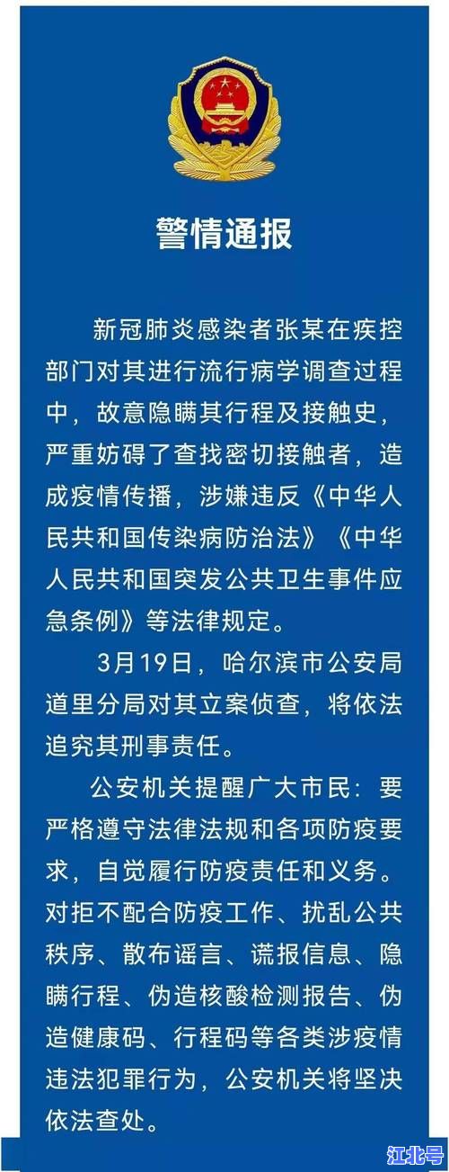 详细阅读:北京今日增3例确诊1地升高风险疫情最新通报轨迹公布涉疫小区封控管理措施 北京今日增3例确诊1地升高风险疫情最新通报轨迹公布涉疫小区封控管理措施