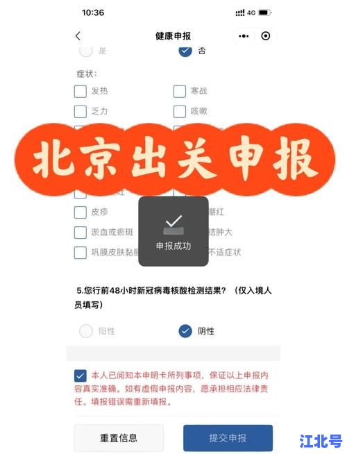 低风险区人员返京最新要求2024政策详解：核酸、报备、隔离一站式攻略指南