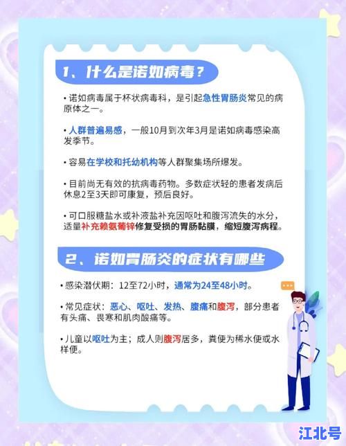 详细阅读:感染33人!南京某高校突发诺如病毒聚集性疫情感染33人已隔离校园疫情防控升级 感染33人!南京某高校突发诺如病毒聚集性疫情感染33人已隔离校园疫情防控升级