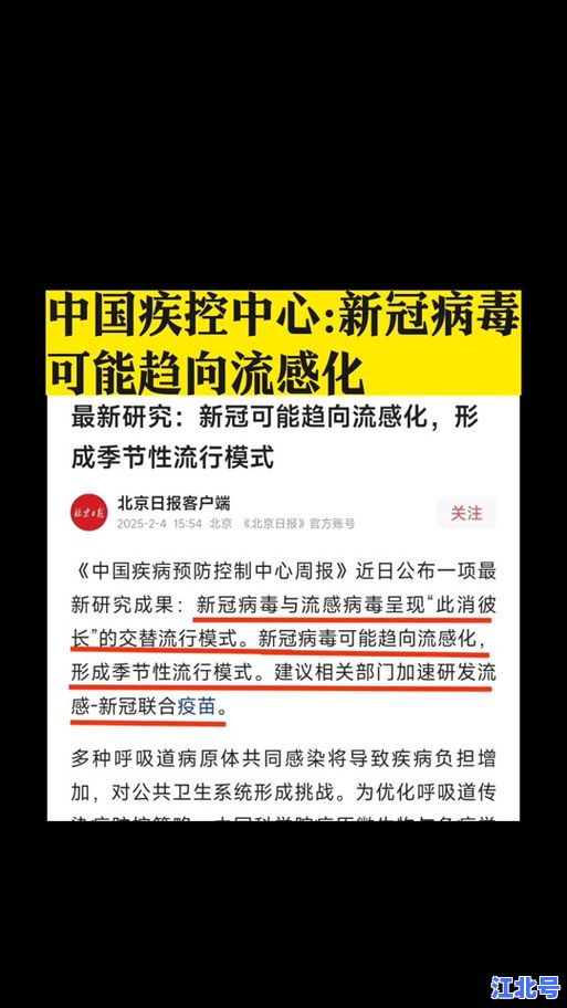 2025全国新冠确诊情况实时更新：各省疫情数据地图、疫苗接种进度与防护措施全攻略