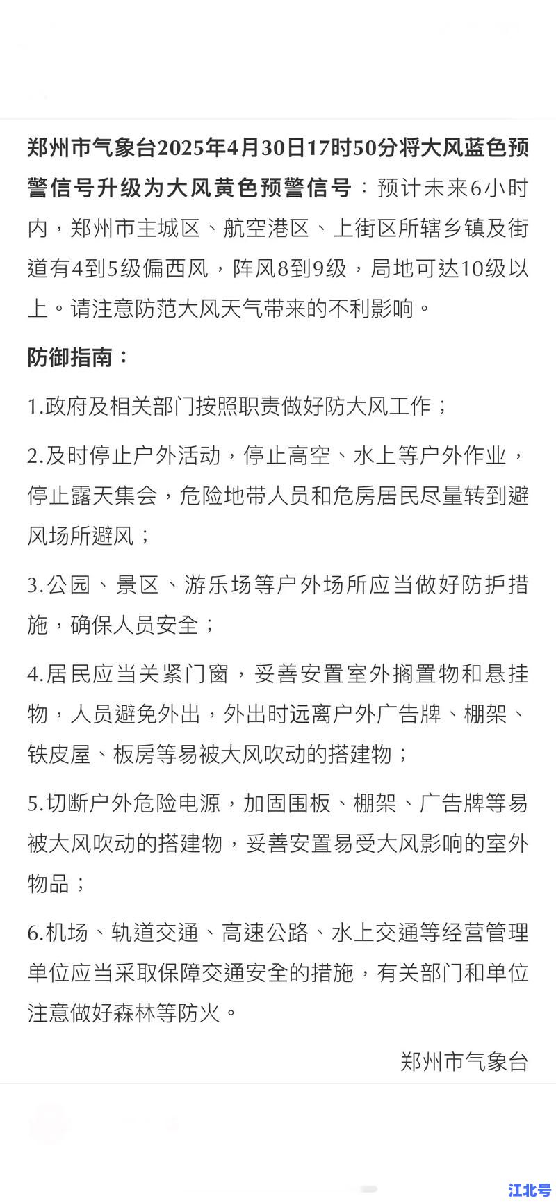 详细阅读:郑州快递停运了吗最新通知2024官方回应:暴雨与防疫政策双重影响下的物流服务现状与恢复时间表 郑州快递停运了吗最新通知2024官方回应:暴雨与防疫政策双重影响下的物流服务现状与恢复时间表