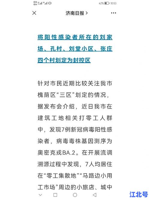 长沙疫情具体情况最新通报：今日新增病例轨迹、封控区名单及核酸检测安排全汇总